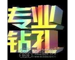 南昌專業(yè)鉆孔 打孔開孔空調(diào)油煙機(jī)孔 建筑鉆孔 打槽